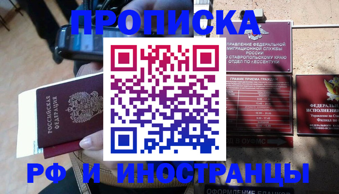 временная регистрация для всех в Стерлитамаке