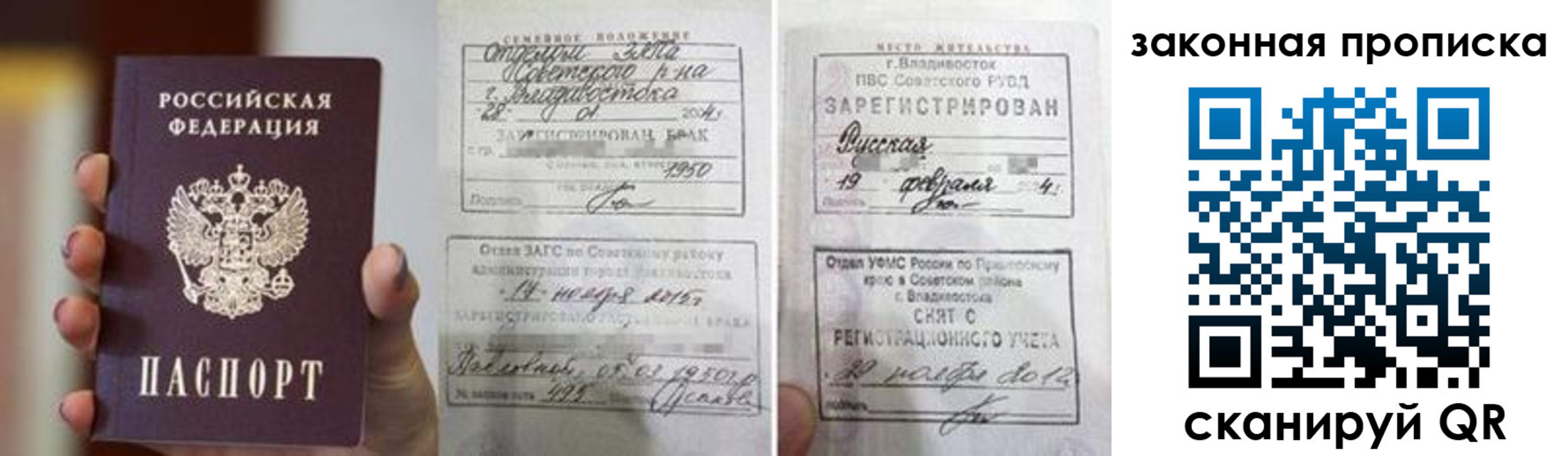 прописка иностранных граждан в Стерлитамаке