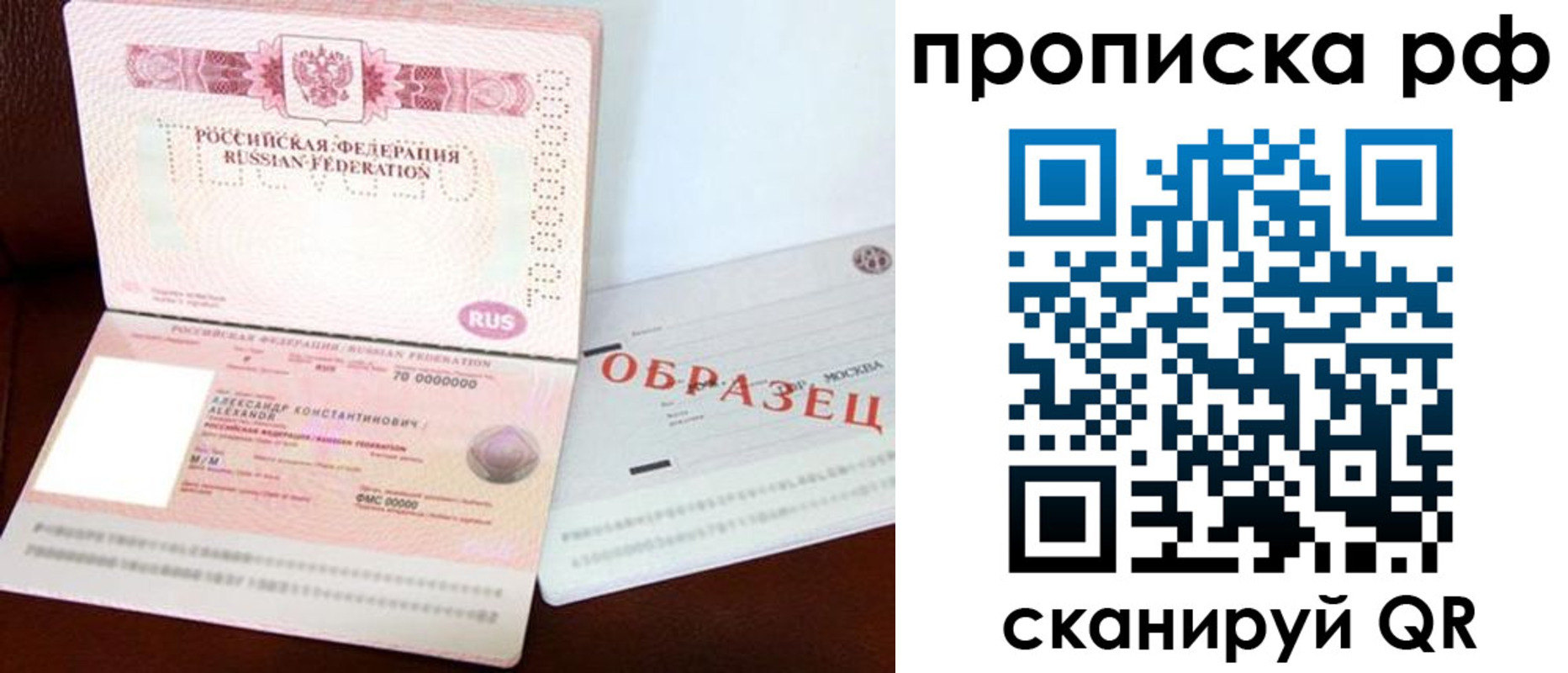 временная регистрация собственник в Стерлитамаке