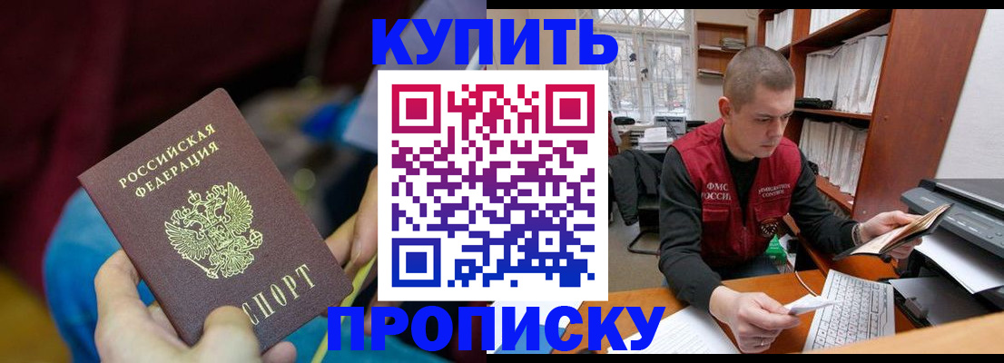 прописка иностранных граждан в Стерлитамаке