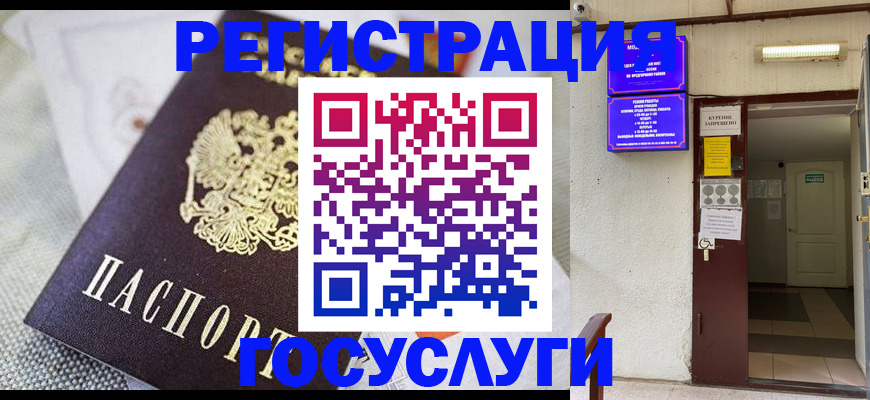 временная регистрация для школы в Стерлитамаке