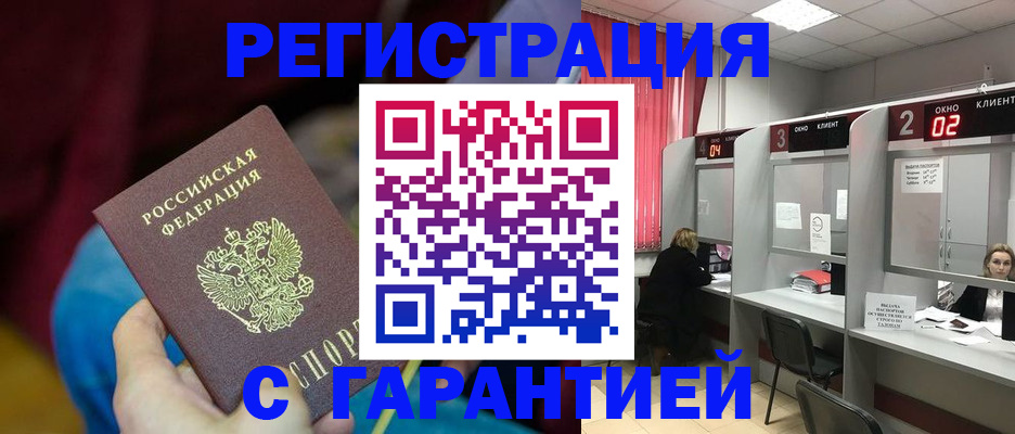 прописка для кредита в Стерлитамаке