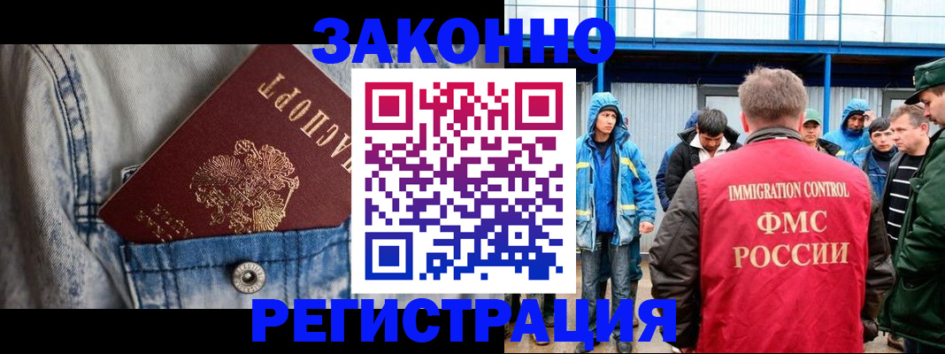 прописка для школы в Стерлитамаке