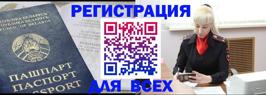 прописка от собственника в Стерлитамаке
