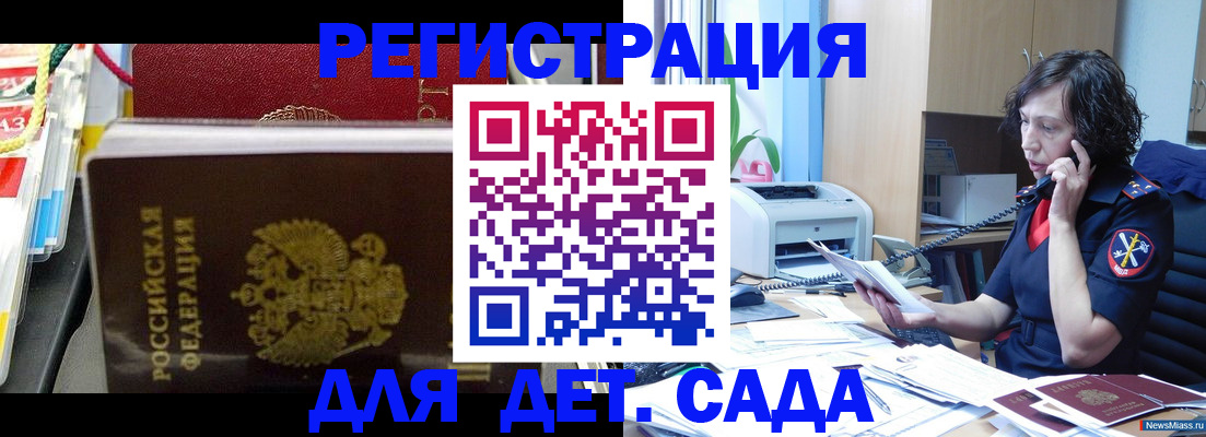 временная регистрация собственник в Стерлитамаке